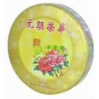 香港元朗榮華迷你七星伴月675克